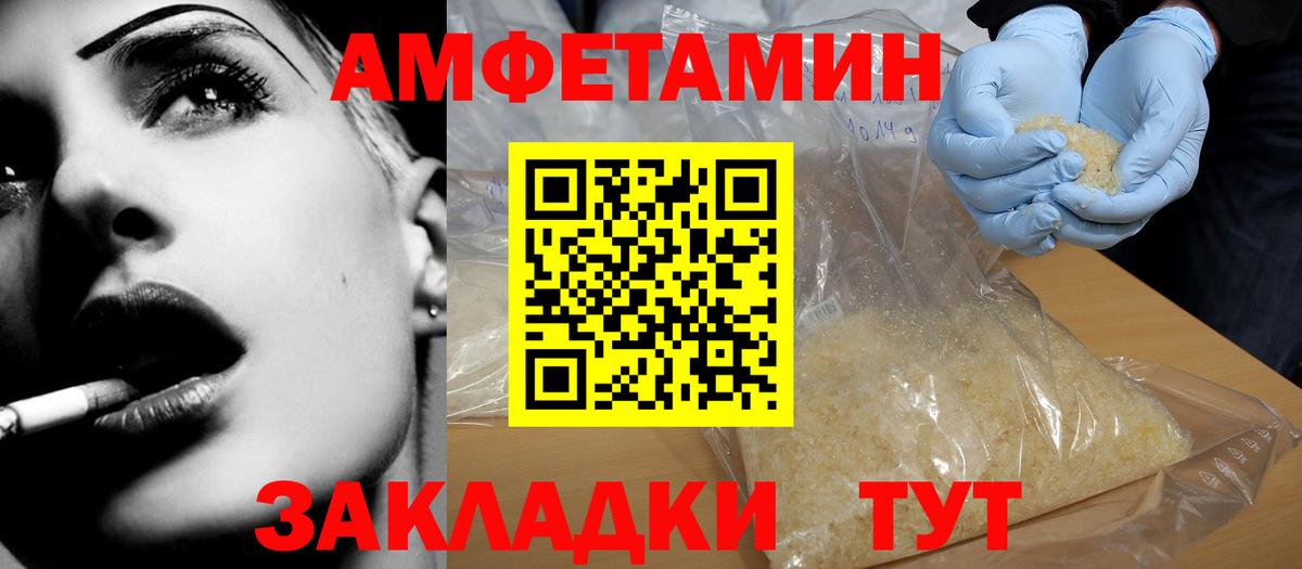 Амфетамин VHQ Донской