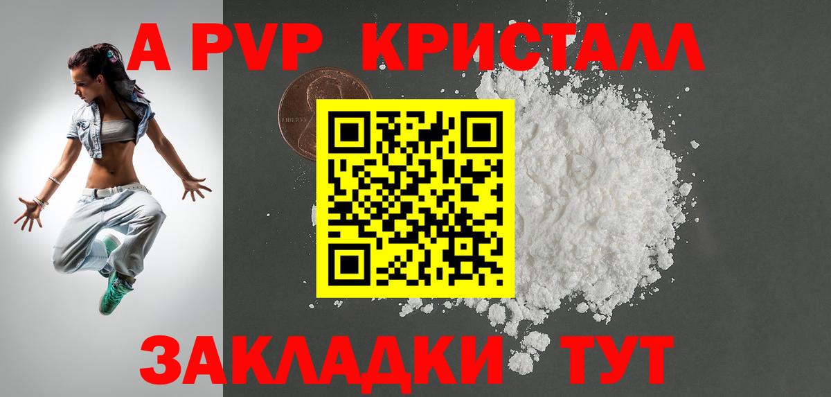 A PVP СК Донской