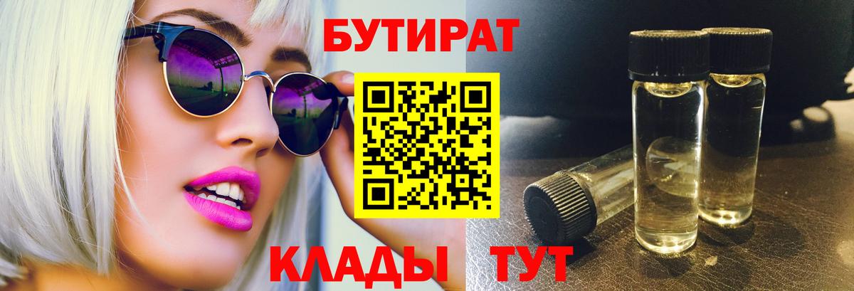 Донской  Бутират буратино  Вход с VPN 