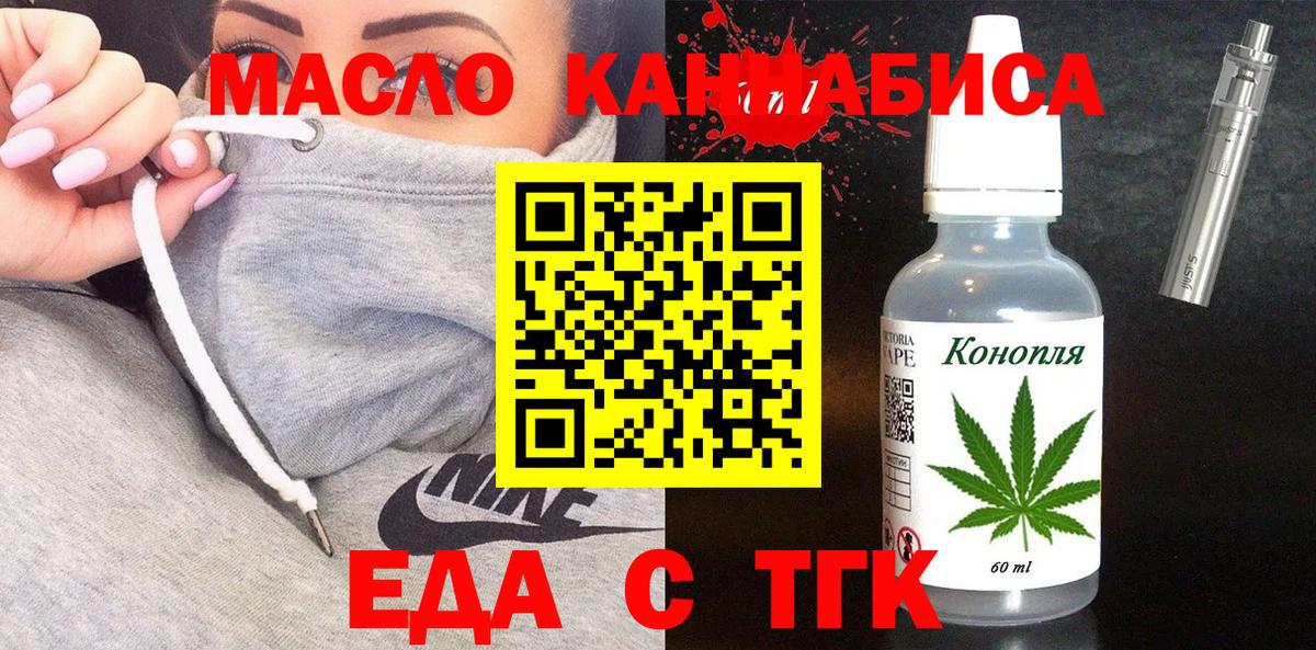 Донской  Печенье с ТГК конопля  Вход с VPN 