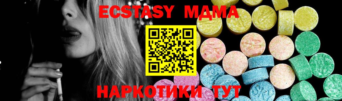 Ecstasy  ЭКСТАЗИ Дубай  Донской  Вход с VPN  Ecstasy Cube 