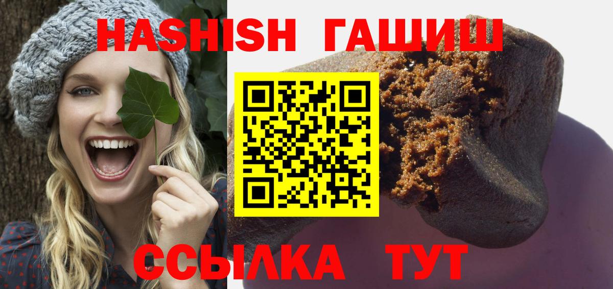 ГАШ VHQ  ГАШИШ убойный  Вход с VPN  где купить наркоту  Донской 