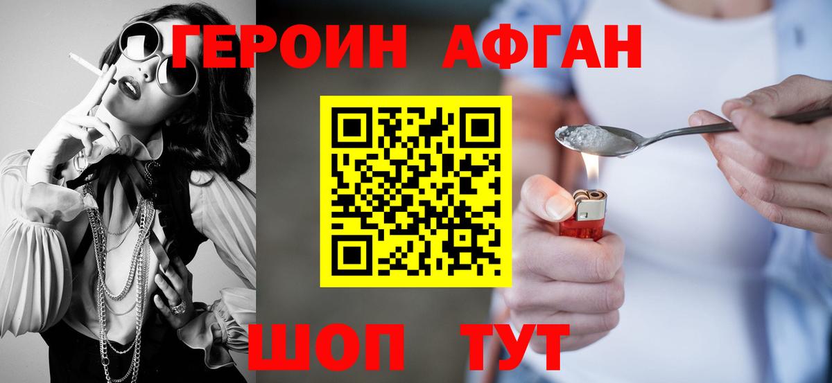 ГЕРОИН  Вход с VPN  Донской  ГЕРОИН гречка 