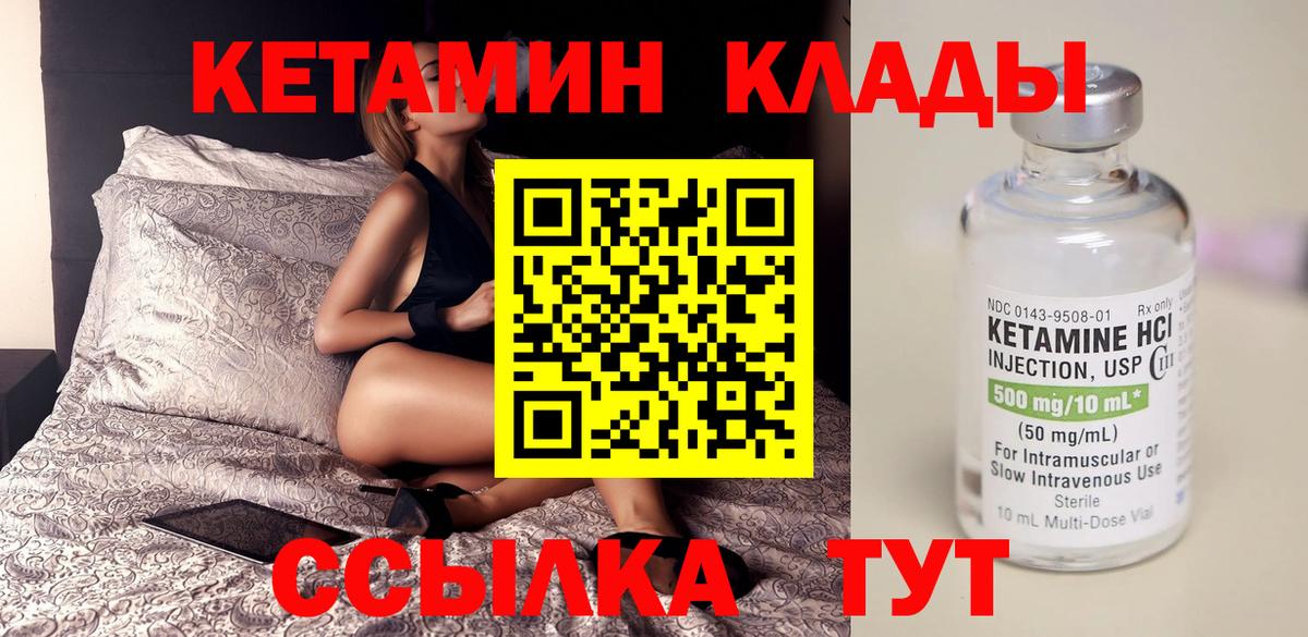 Донской  КЕТАМИН ketamine  Вход с VPN 