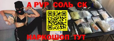 Альфа ПВП Краснодар