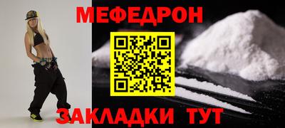 мет Краснокаменск