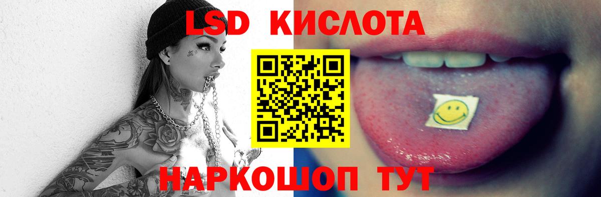 ЛСД экстази  mega ссылка  Лсд 25 экстази кислота  Вход с VPN  Донской  Лсд 25 экстази кислота 