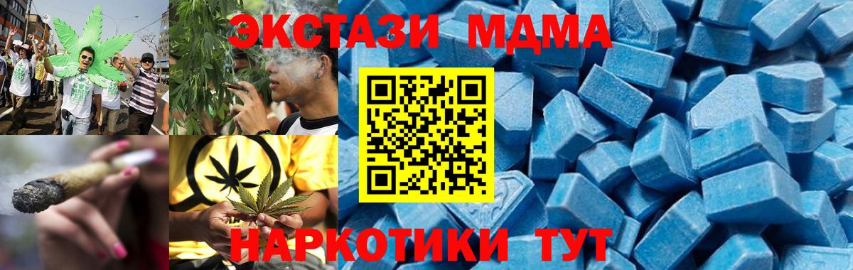 МДМА кристаллы  Вход с VPN  Донской 