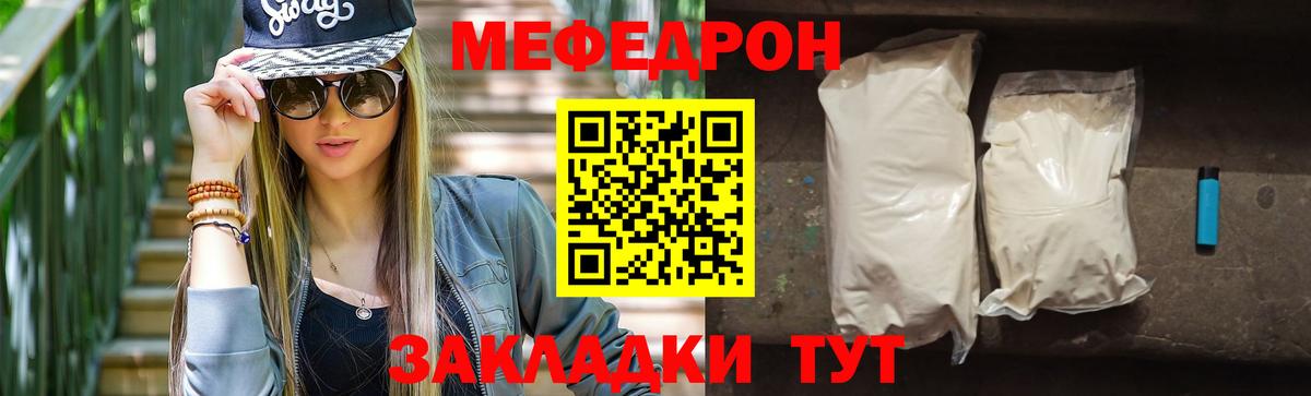 Меф кристаллы  Вход с VPN  МЯУ-МЯУ  Меф mephedrone  купить наркоту  Донской 