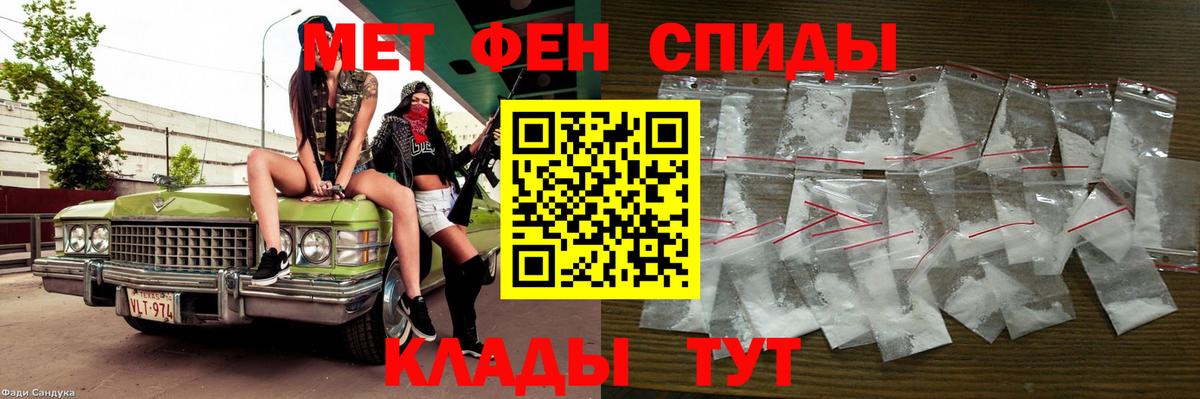 МЕТАМФЕТАМИН витя Донской