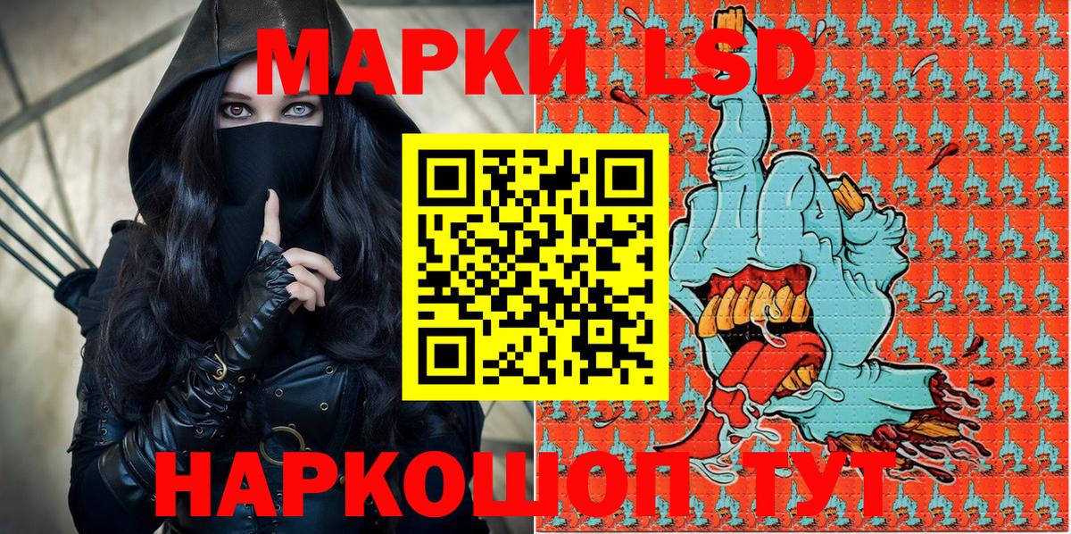 Наркотические марки 1500мкг Донской